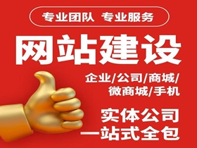 呼和浩特如何选择靠谱的网络公司