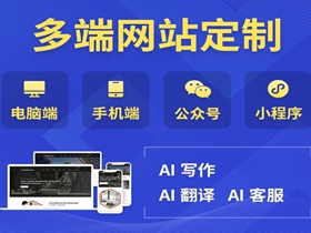 呼和浩特网站定制